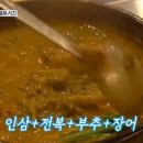 도봉-도봉-서울도봉-2308 | 틈만나면 쌍문동의 틈새시간 장어집, 장어탕, 장어구이, 장어정식 식당 위치 어디?