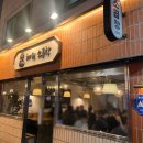 1543 | 왕십리 맛집 소곱창 혜원소곱창 신선함이 느껴지는 솔직 후기