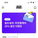 88세차장 이미지