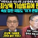 최상목 기습발표에 헌재 섬뜩한 판결 이미지