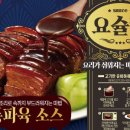 셰프의보쌈 이미지