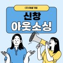 신창전자 이미지