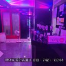 마당발노래방