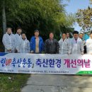 클린축산 이미지