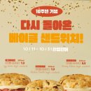 샐러디남부터미널역점