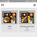 한솥도시락부여점 네이버블로그