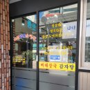 토종명품 순대국