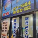 에코해적선 이미지