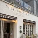 위례순환로 | 위례 베이커리카페 위례빵집 유럽감성 브런치 맛집 후기