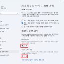 《 PC에서 검색했을 때 엣지로 연결되는 겅우 》 이미지