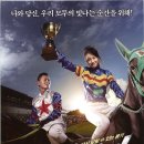 [[방화]] 그랑프리 (Grand Prix, 2010.09.16) / 드라마 / 감독: 양윤호, 출연: 김태희, 양동근, 박근형, 고두심 이미지