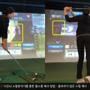 풀스윙스크린골프 이미지