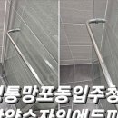한양수자인에듀파크 | [1년 전 오늘] 영통망포동입주청소 한양수자인에듀파크아파트이사청소 , 후기 ,청소창업
