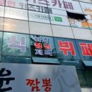 원푸드한식뷔페 이미지
