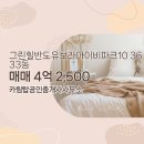 그린힐공인중개사사무소 이미지