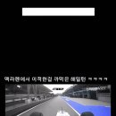 팀 이적한걸 깜빡한 F1 선수.gif 이미지