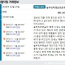블루밍미래공인중개사사무소 이미지