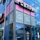 중산떡마을