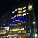 날로먹는집 - 미추홀구 숙골로95번길 9 | 날로먹는집