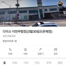 이천 신하리 다이소 이천부발점 오픈 방문 후기 (주차장, 리들샷 구매 성공)