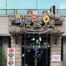 백조품은오리 이미지