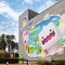 넥슨컴퓨터 박물관 이미지