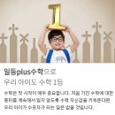 일등수학