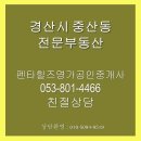 펜타힐즈명가공인중개사사무소 이미지
