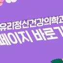 정유리정신건강의학과의원 이미지