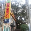 하단1동-4 이미지