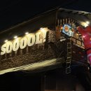 칠성건어물안주백화점 | 문래 술집 단골 예약한 안주 맛집 수울