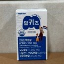 밀키즈