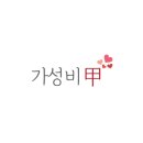 삼팔사구분식 본점