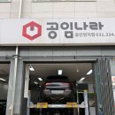 양지카센타 | GV70 엔진오일 추천! 공임나라 프리미엄 정밀점검 후기!