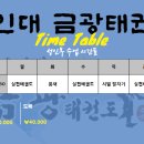 금광태권도 이미지