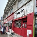 은화수식당 평택역점 이미지