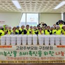 구좌농협농산물유통센터 헤드라인제주