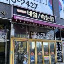 블링블링 | 별내 네일샵 [블링블링네일속눈썹] 이용 후기