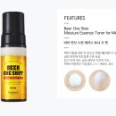 원샷비어 이미지