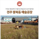 팔복한식뷔페 이미지