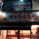 백조한우축산 - 서구 신갈마로 172 | 백조한우축산