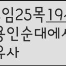 2022년8월25일 19시 계룡용인순대 에서 모임 이미지