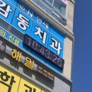 N연세감동치과 네이버블로그