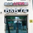 대구마사지 침산동 피부관리 에스더스킨케어 등관리 후기