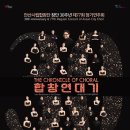 안산시립합창단 찾아가는 음악회 티스토리
