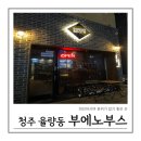 부에노부스 이미지