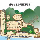 별밤차박캠핑장 이미지