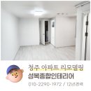 충북종합인테리어 이미지