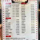 778 | 오남 진달래양꼬치 솔직후기 : 양꼬치부터 어향가지, 마라탕까지 메뉴 정복!