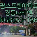 114-금촌2-114 이미지